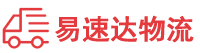 永州到下陆区物流公司